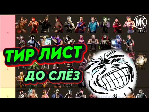 Видео: СМОТРЮ ТИР ЛИСТ АЛМАЗОК ОТ КЮДЭЯ, РЖАЛИ ВСЕМ СЕЛОМ./ MK MOBILE