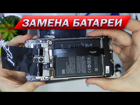 Видео: POCO F1 ЗАМЕНА БАТАРЕИ | ЗАМЕНА АККУМУЛЯТОРА НА POCO F! - BM4E