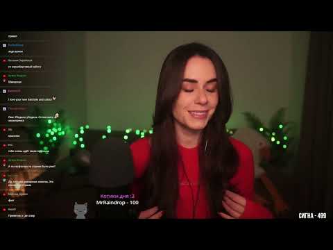 Видео: 03.05.2024 Запись стрима HeyHelenАСМР ASMR СТРИМ ОБЩЕНИЕ И МУРАШКИ ^_^