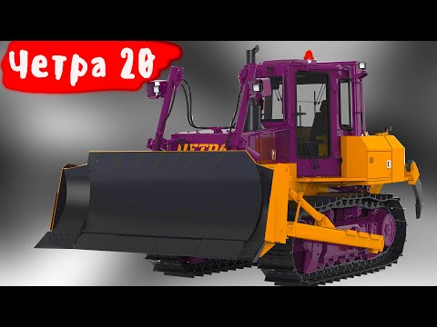 Видео: Чем был интересен трактор Четра Т20