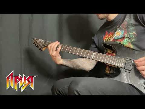 Видео: Ария - Тореро (cover)