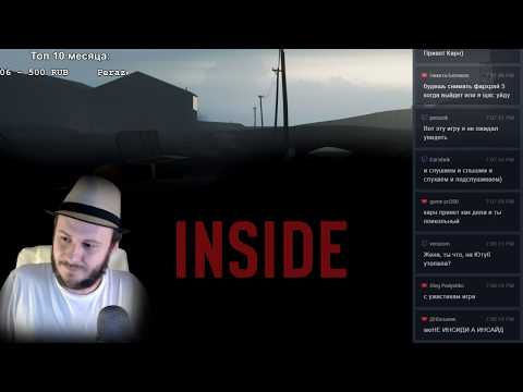 Видео: Мрачный и атмосферный INSIDE [Полное прохождение]
