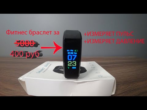 Видео: САМЫЙ ДЕШЕВЫЙ ФИТНЕС БРАСЛЕТ С ALIEXPRESS ZAPET YOHO BAND 2