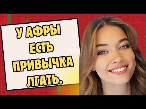 Видео: Мерт: «Афра лжет, чтобы разлучить меня с моей девушкой».