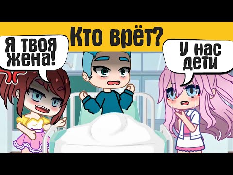 Видео: Загадки гача лайф  - gacha life / gacha club - Загадки на логику.