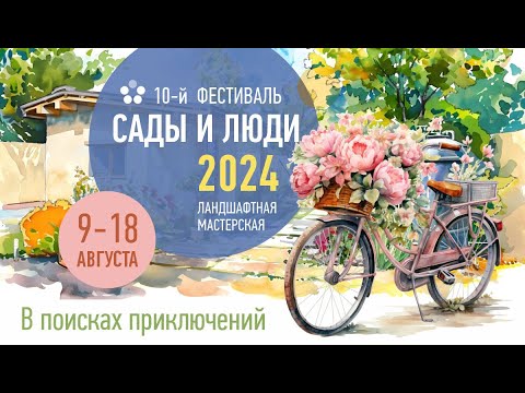 Видео: Награждение победителей 2024