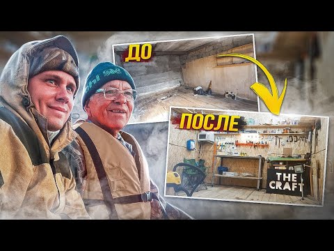 Видео: Ремонт Гаража от А до Я / Весь Процесс Ремонта Гаража / До и После
