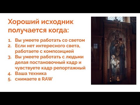 Видео: Обработка фотографий Ольга Папина .