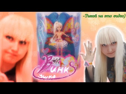 Видео: Обзор на куклу Стеллу из коллекции Fairy magical wings / Волшебные крылья феи