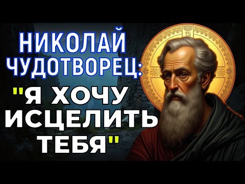 Видео: ЧУДОТВОРЕЦ ГОВОРИТ: "Хочу ИСЦЕЛИТЬ ТЕБЯ! Или тебе не нужно?"