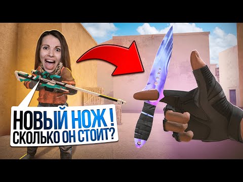 Видео: ДУЭЛЬ НА НОВЫЙ НОЖ SKELETON ПРОТИВ СТРИМЕРШЫ, но ОНА ИГРАЛА С ЧИТАМИ🥵😱 в STANDOFF 2, ТРОЛЛИНГ 0.20.0
