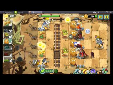 Видео: Растения против Зомби 2 ДИКИЙ ЗАПАД (уровни 5 - 8) #15