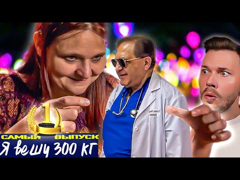 Видео: Самая ПЕРВАЯ серия Я вешу 300 кг  ►  Сезон 01/1 Мелисса Моррис