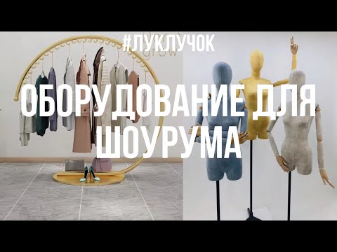 Видео: Оборудование для магазинов. Бирки. Пакеты