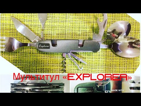 Видео: МУЛЬТИТУЛ "EXPLORER" / multitool "explorer"