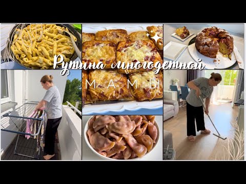 Видео: Дела по дому/ Пирог и вареники с клубникой, быстрая пицца, макароны