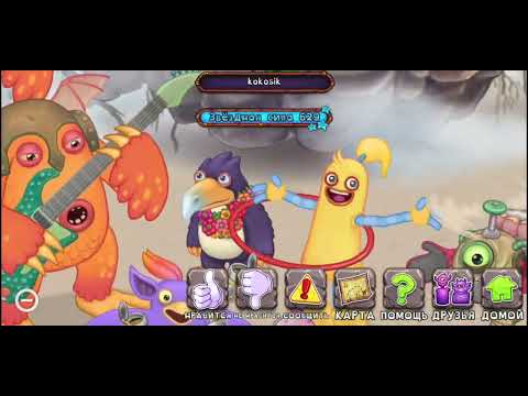 Видео: My singing monsters прохождение 1