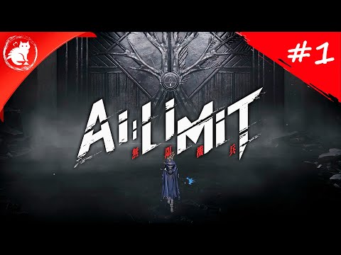 Видео: ✶ AI: Limit ✶ - [#1] - Клинок