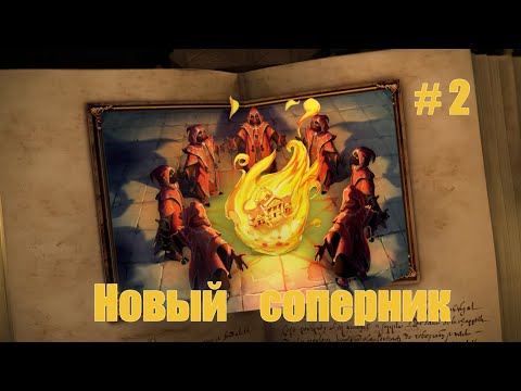 Видео: The Settlers 7  Право на трон # 2