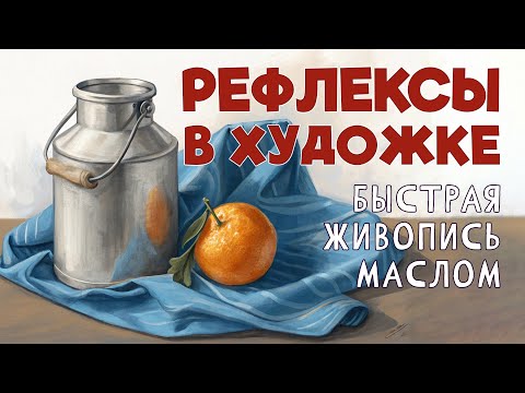 Видео: КАК ПОКАЗАТЬ РЕФЛЕКСЫ ПРАВИЛЬНО! НАУЧИМ НЕ ОШИБАТЬСЯ! БЫСТРО, ПРОСТО, ЭФФЕКТНО!