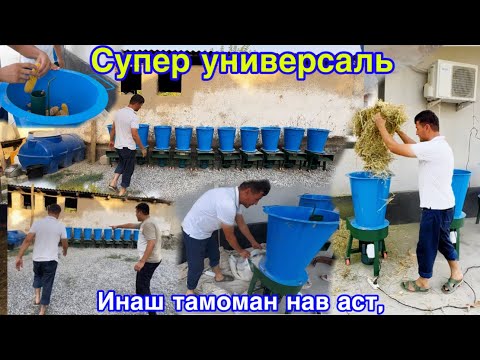 Видео: Супер Универсаль, Драбилкаи Универсаль Хамачиза мезана,     15 августа 2025 г.