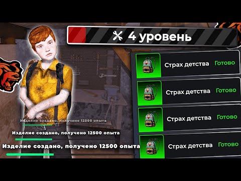 Видео: КАК БЫСТРО ПОЛУЧИТЬ 4 ЛВЛ КРАФТА НА BLACK RUSSIA!