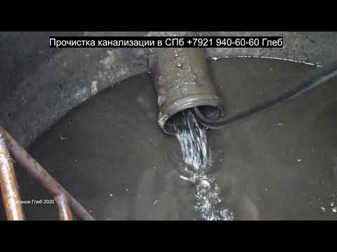 Видео: Чистка канализационных труб на стройке. засор 137