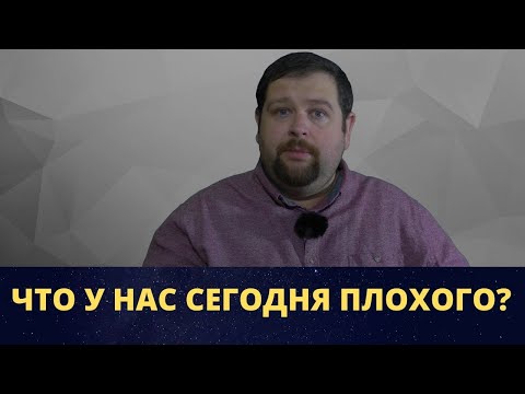 Видео: Вечно недовольная жена\Не стоит себя винить