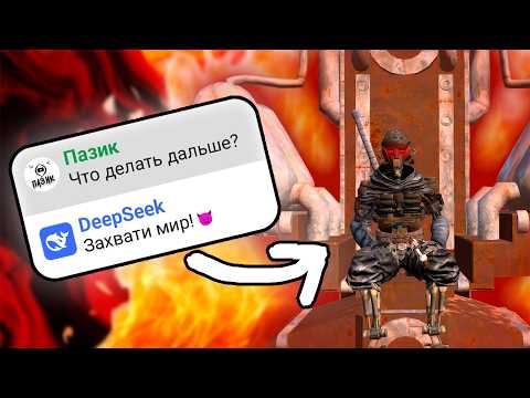 Видео: Я позволил НЕЙРОСЕТИ управлять МНОЙ - Kenshi