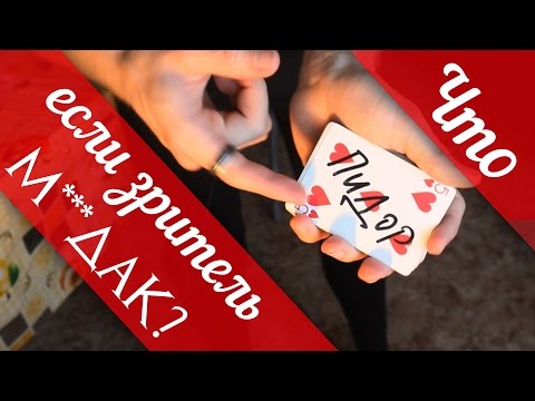 Видео: ЧТО, ЕСЛИ ЗРИТЕЛЬ М*ДАК? / МНЕНИЕ