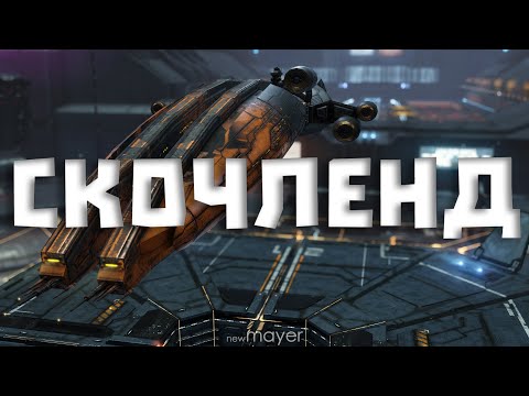 Видео: 🔥Попытки прорыва ОСАДЫ ВХ. Пытаемся заехать к Скочу. День 2... :)🔥| EVE online | !тг !донат