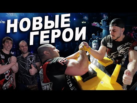 Видео: Кто сменит Бабаева и Цыпленкова? Новые герои Professional Armwrestling League
