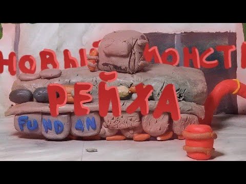 Видео: Новый монстр рейха. Фридрих против Фёдора.  Молдавский фронт. Мультики про танки