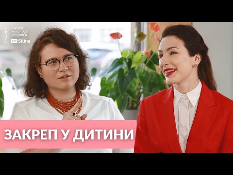 Видео: ЗАПОР у РЕБЕНКА Стоит ли паниковать Что делать при запорах - рассказывает врач педиатр.