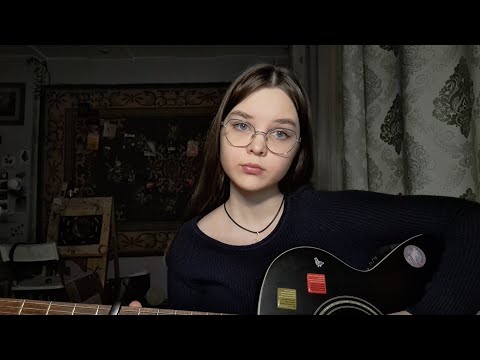 Видео: Flёur - формалин (кавер//cover)