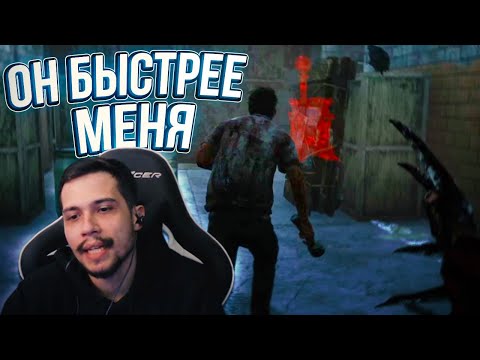 Видео: ЧИТЕР ПОДРУБИЛ НЕЗАМЕТНУЮ СКОРОСТЬ 😡🔥 | Dead by Daylight