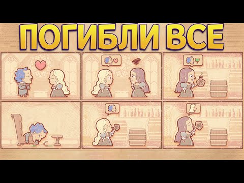 Видео: ИСТОРИИ С ПЛОХИМ КОНЦОМ ( Storyteller )