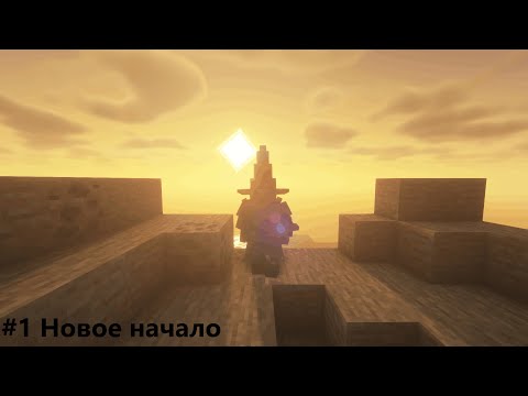 Видео: Lp. Эхо Волшебства #1 ДОБРО ПОЖАЛОВАТЬ • Mайнкрафт
