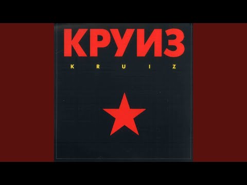 Видео: В Огонь!