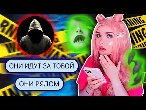 Видео: ПЕРЕПИСКА СО СТРАННЫМ АККАУНТОМ !
