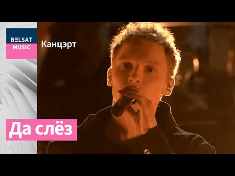 Видео: Igor Herbut – Грай ("Ляпіс Трубяцкі" cover) з сімфанічным аркестрам