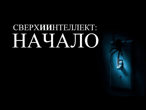 Видео: Возможно, мы проиграли | ALI