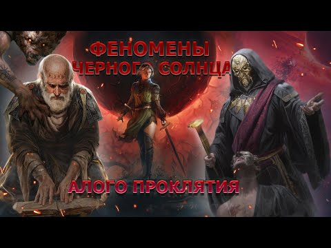 Видео: Ведьмак Мания Сумасшедшего Эльтибальда или же Монстров Пробуждение