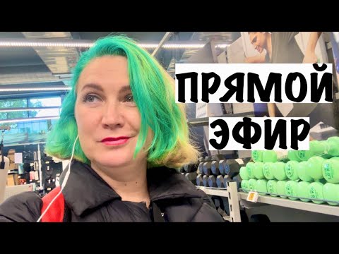 Видео: Juliana Home official в прямом эфире!