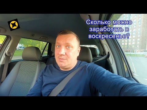 Видео: Яндекс Доставка / Работаем в Воскресение  .. Москва / Яндекс ПРО / Курьер на Авто