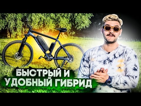 Видео: Большой, но лёгкий электровелогибрид / Горный электровелосипед HIPER Engine B51