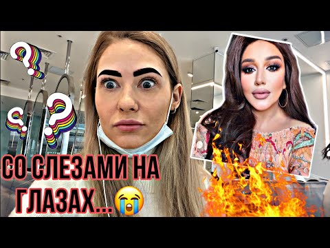 Видео: Брови от Гоар Аветисян / Треш салон