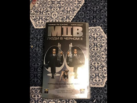 Видео: Реклама на VHS «Люди в Чёрном-2» от Видеосервис