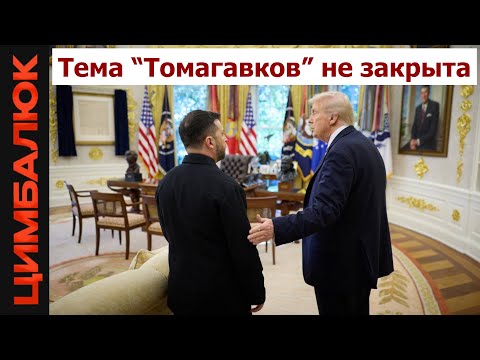 Видео: Последний рывок перед эскалацией: Москва притихла и наблюдает за каждым движением Трампа