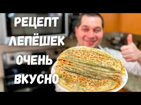 Видео: Мука+Вода и Зелень! Потрясающие Кутабы на сковороде. Вкуснее и полезнее Чебуреков.Будете в Восторге!